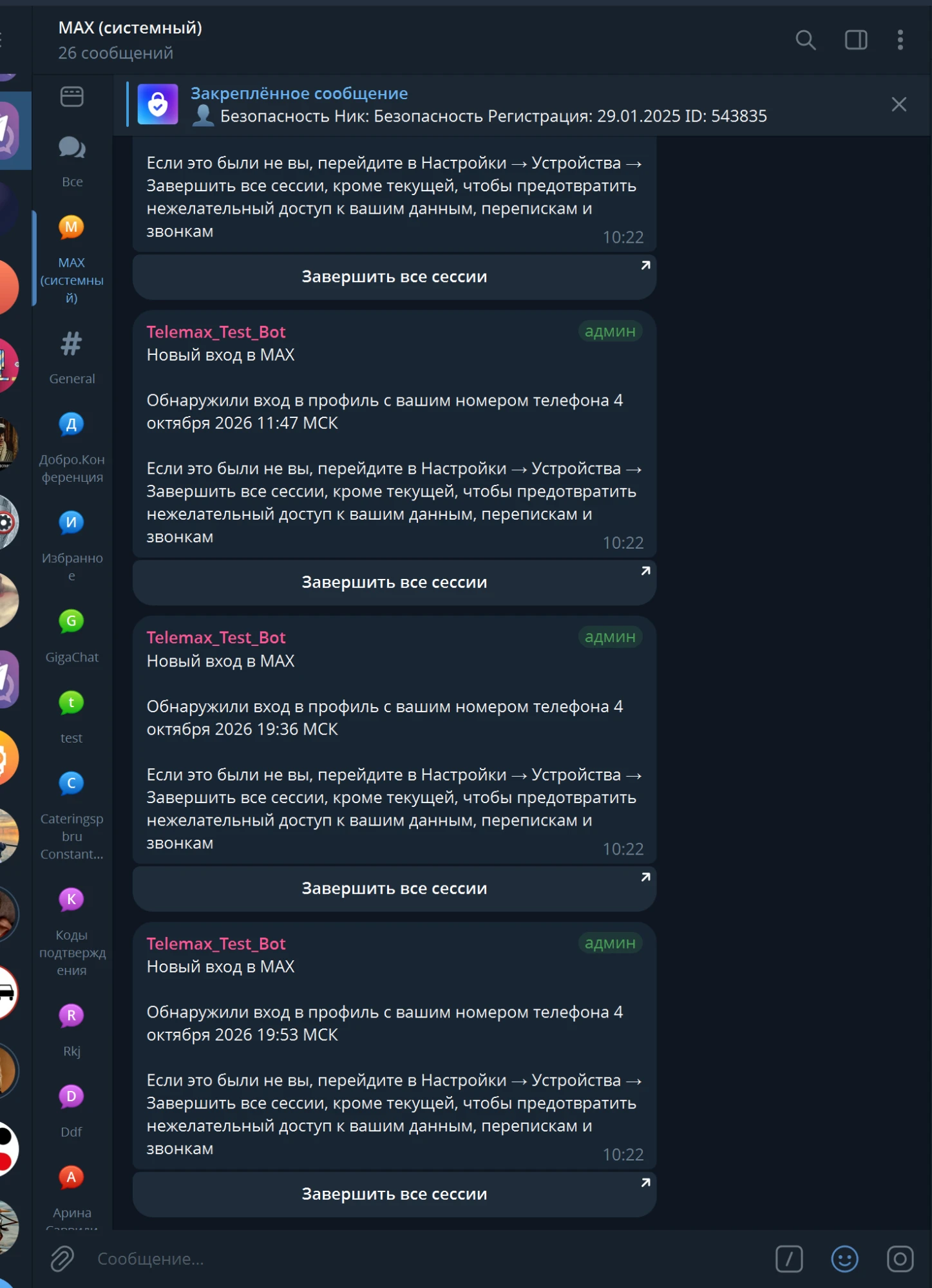Кнопки бота MAX в Telegram